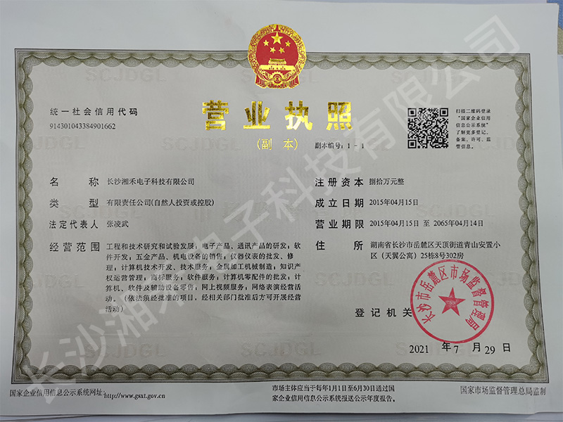 公司簡(jiǎn)介.jpg 公司簡(jiǎn)介.jpg